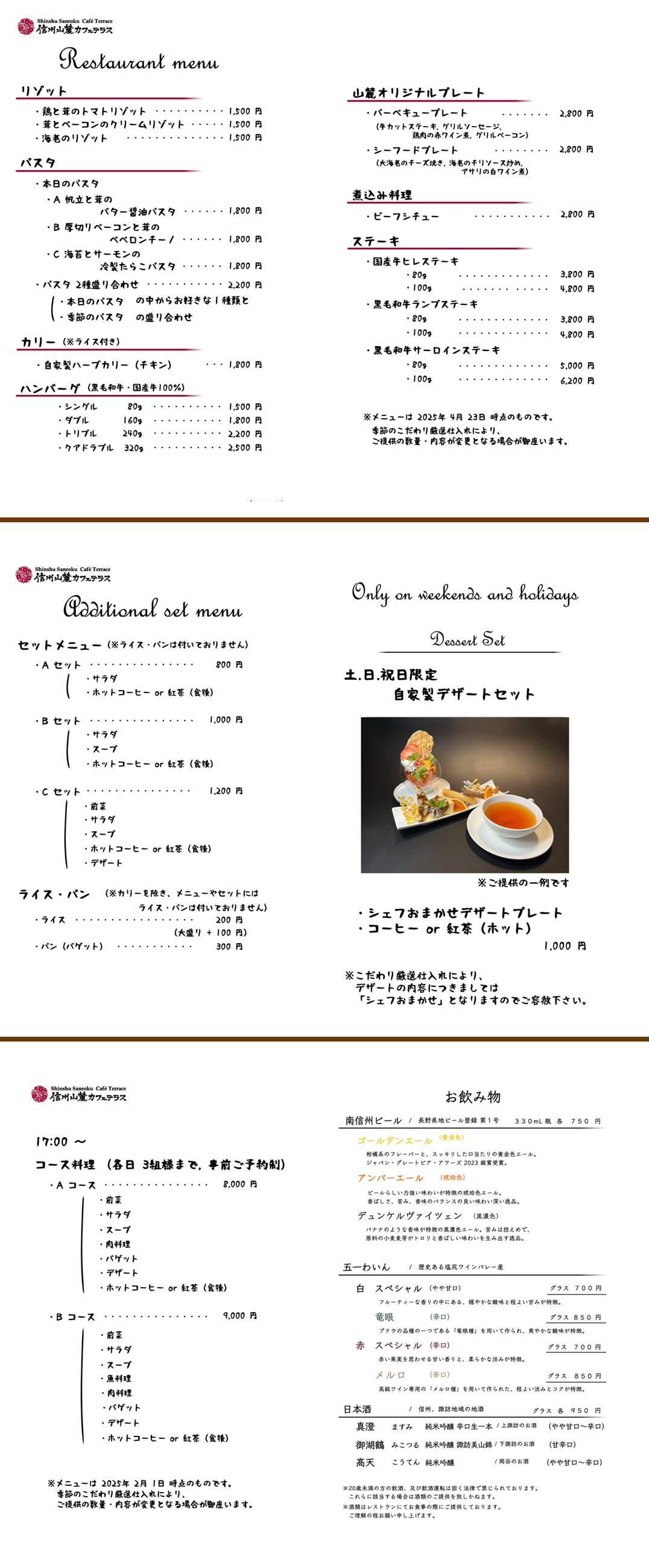 Restaurant Ｍenu
